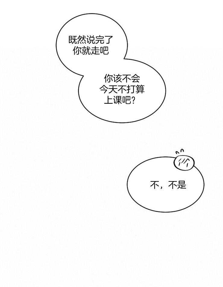 Alpha的秘密 第61话 第25页