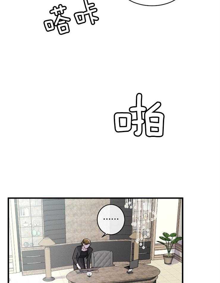 Alpha的秘密 第61话 第27页