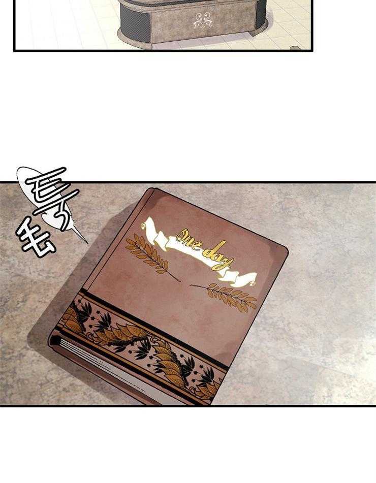 Alpha的秘密 第61话 第28页