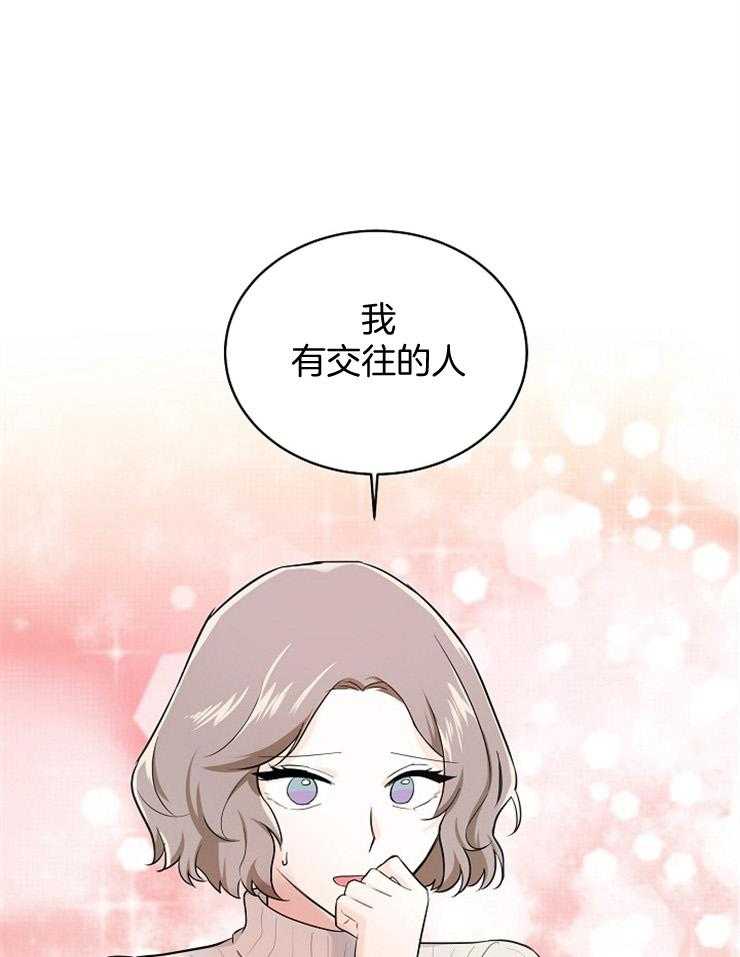 Alpha的秘密 第62话 第0页