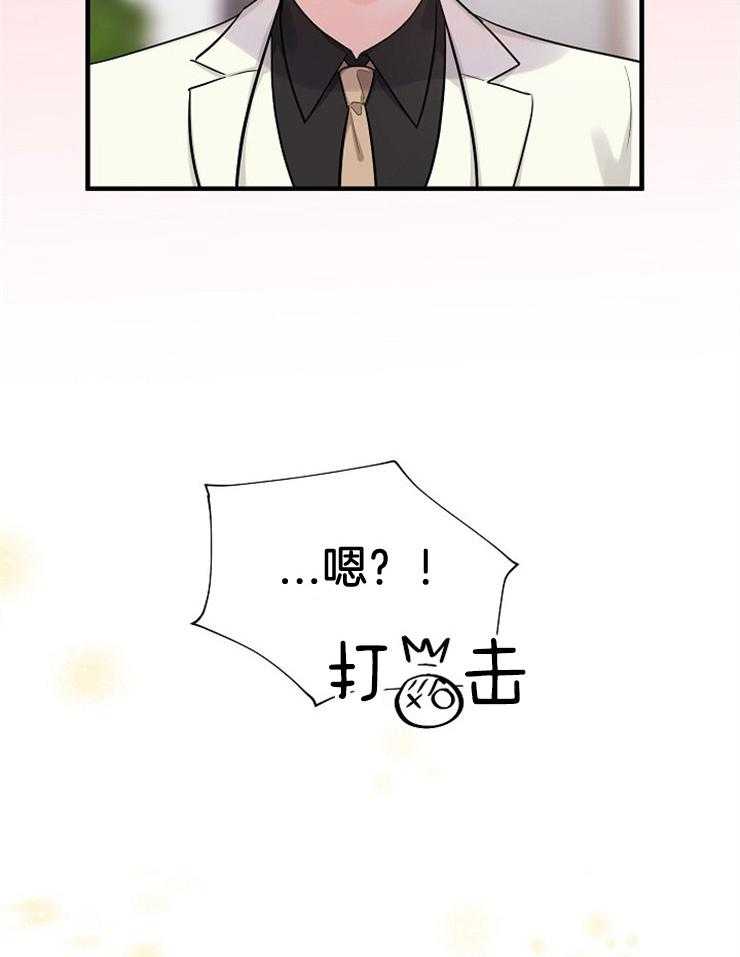 Alpha的秘密 第62话 第2页