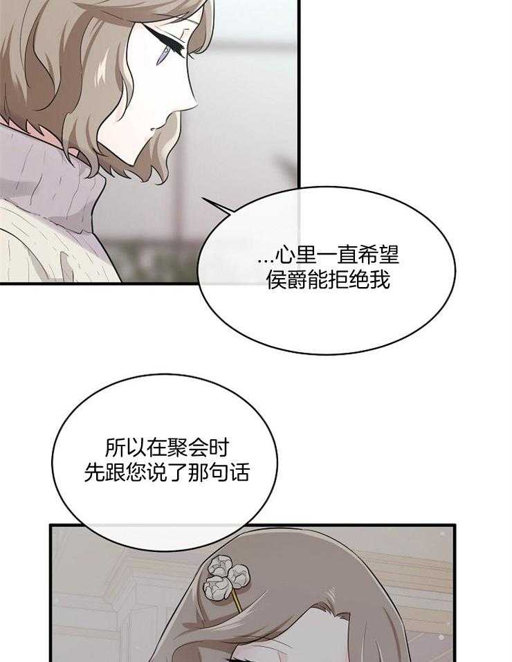 Alpha的秘密 第62话 第4页