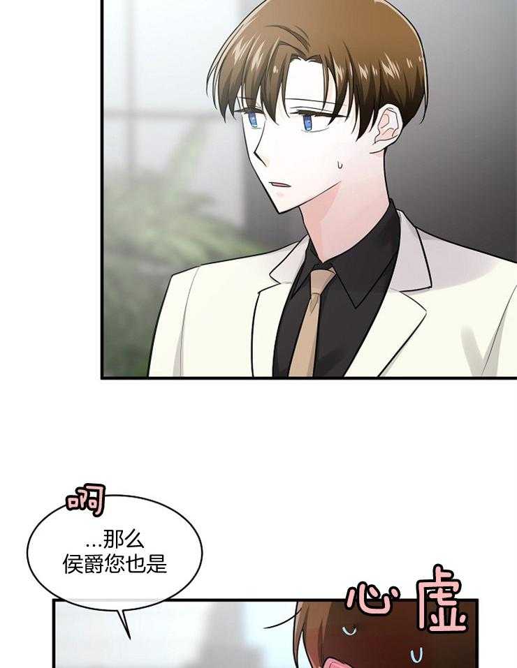 Alpha的秘密 第62话 第7页