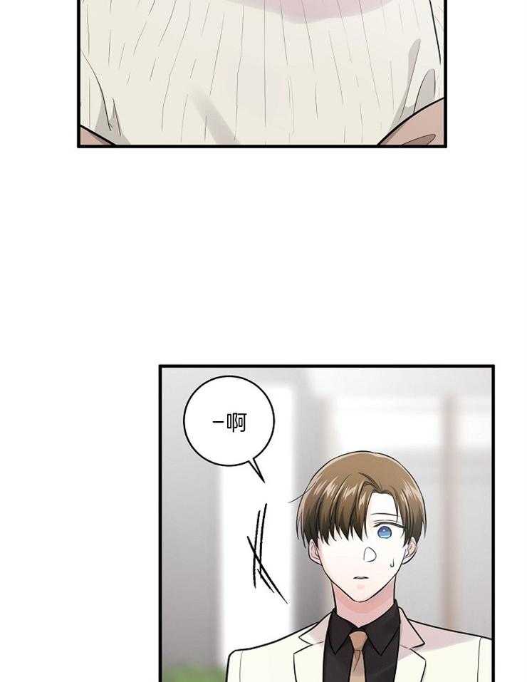 Alpha的秘密 第62话 第12页