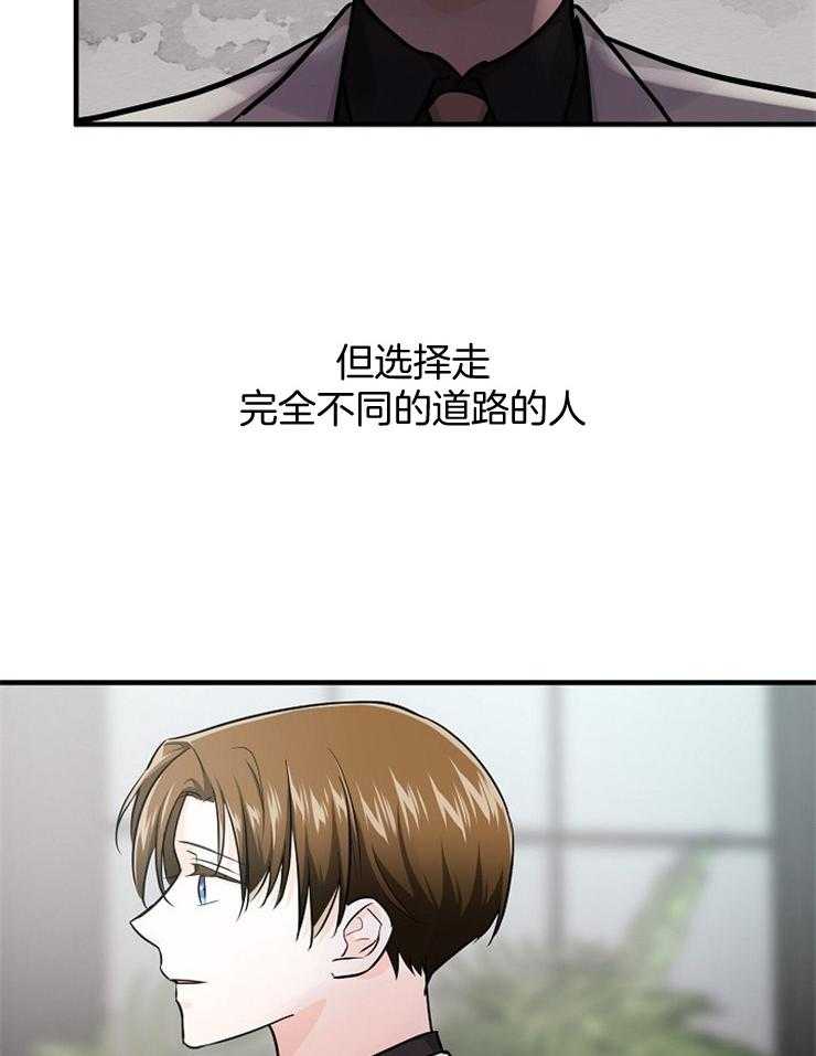 Alpha的秘密 第62话 第17页