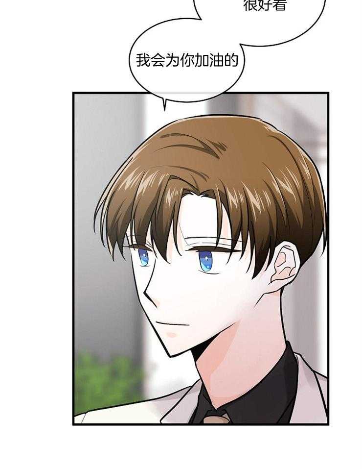 Alpha的秘密 第62话 第19页