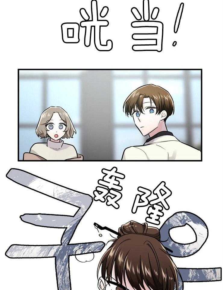 Alpha的秘密 第62话 第22页