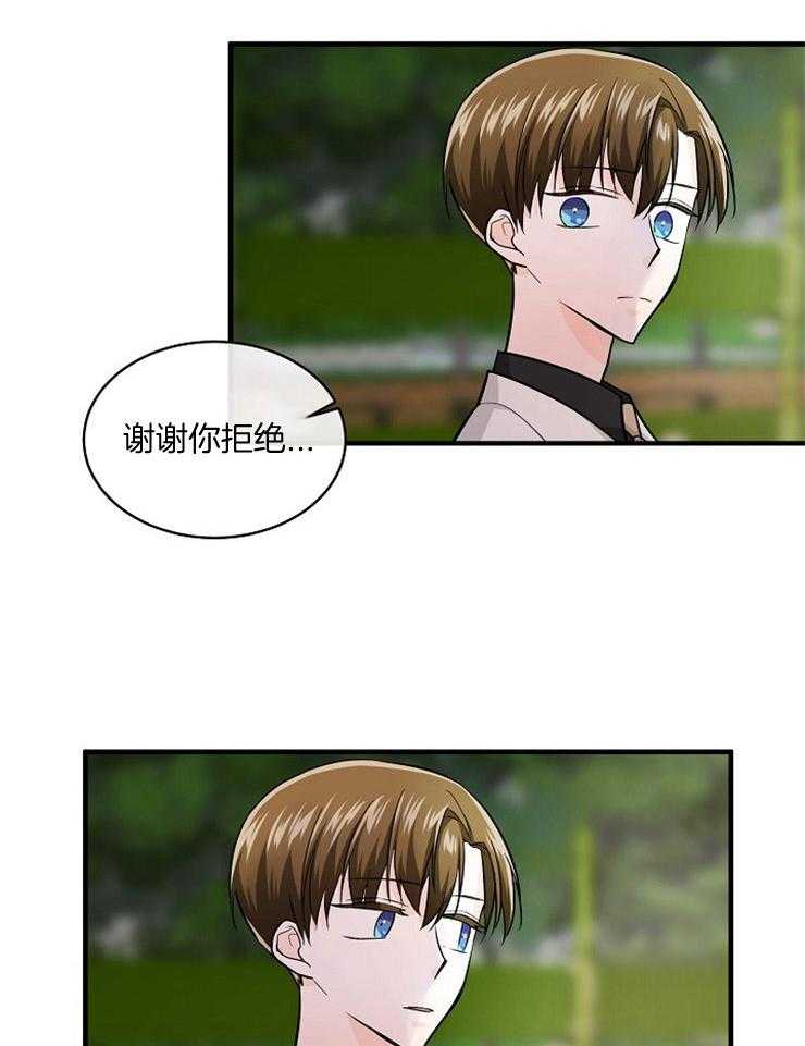 Alpha的秘密 第62话 第36页