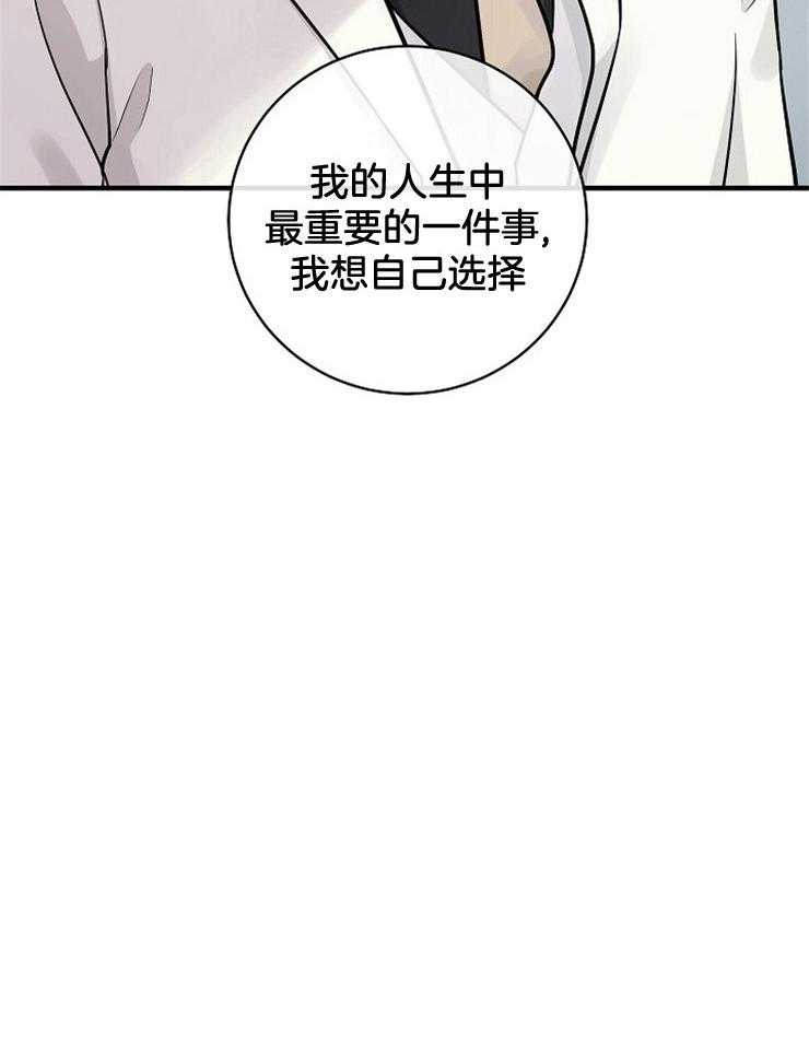 Alpha的秘密第62话图