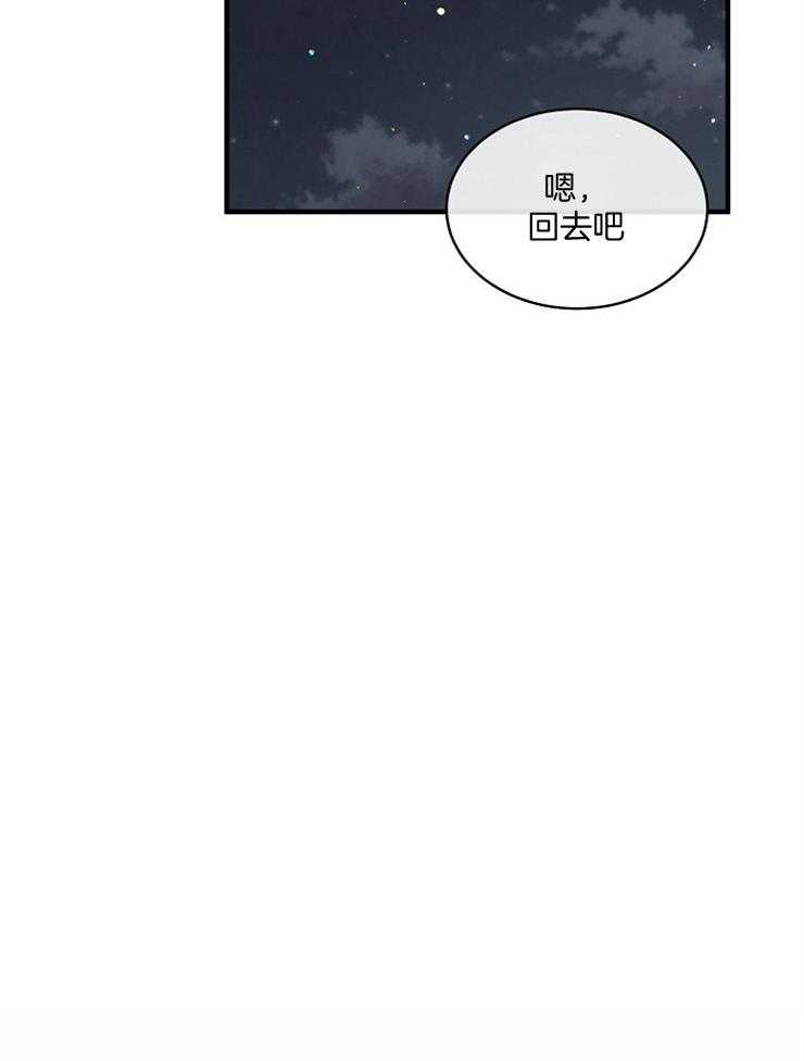 Alpha的秘密 第63话 第5页