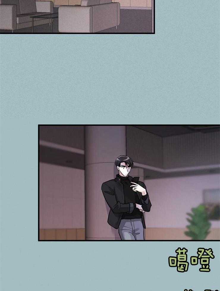 Alpha的秘密 第63话 第7页