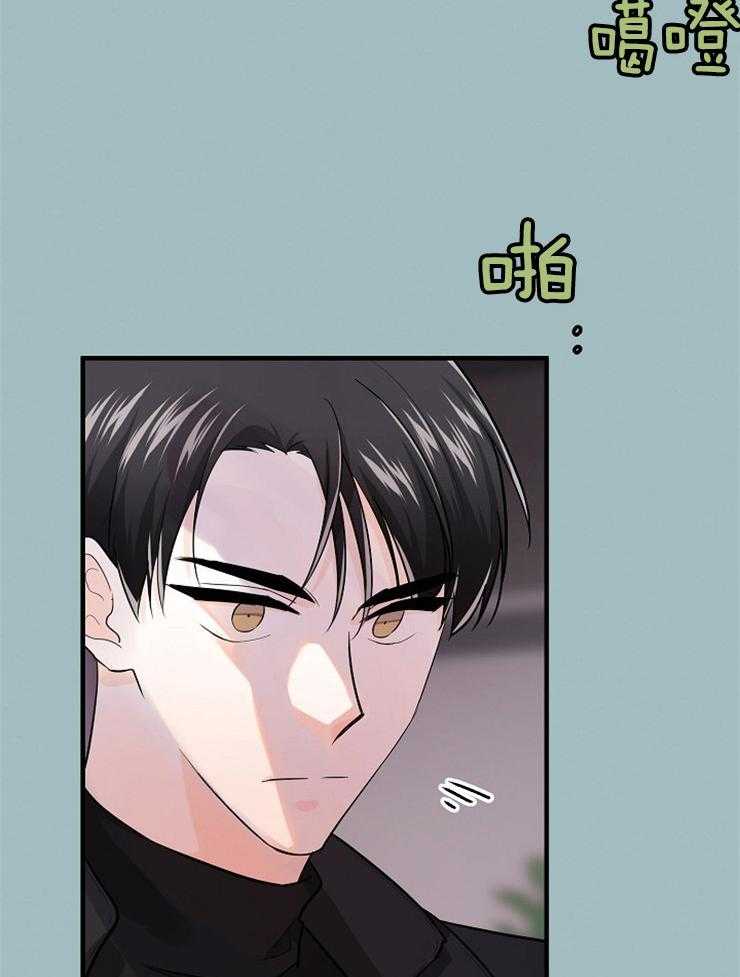 Alpha的秘密 第63话 第8页