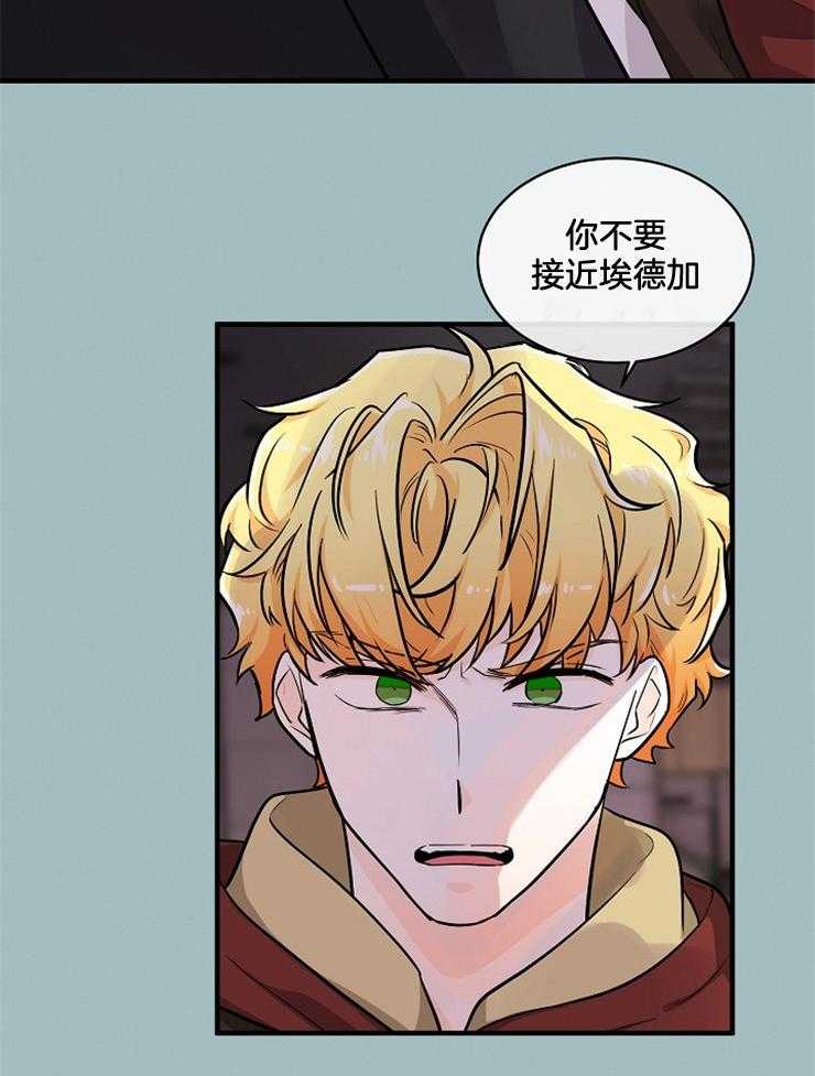 Alpha的秘密 第63话 第10页