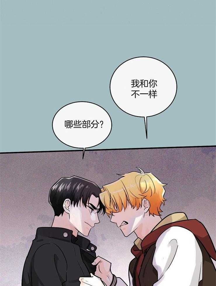 Alpha的秘密 第63话 第15页