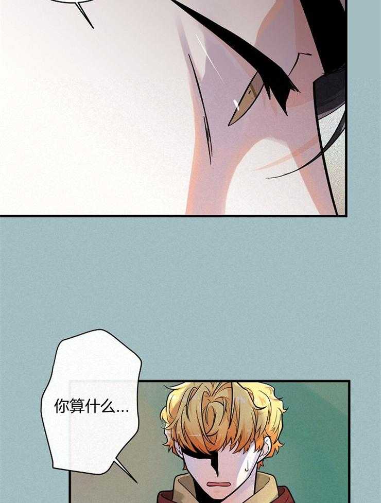 Alpha的秘密 第63话 第22页