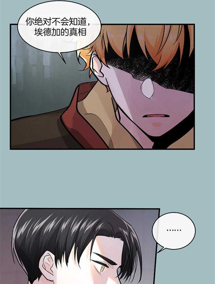 Alpha的秘密 第63话 第26页