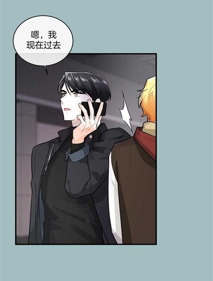 Alpha的秘密 第63话 第31页