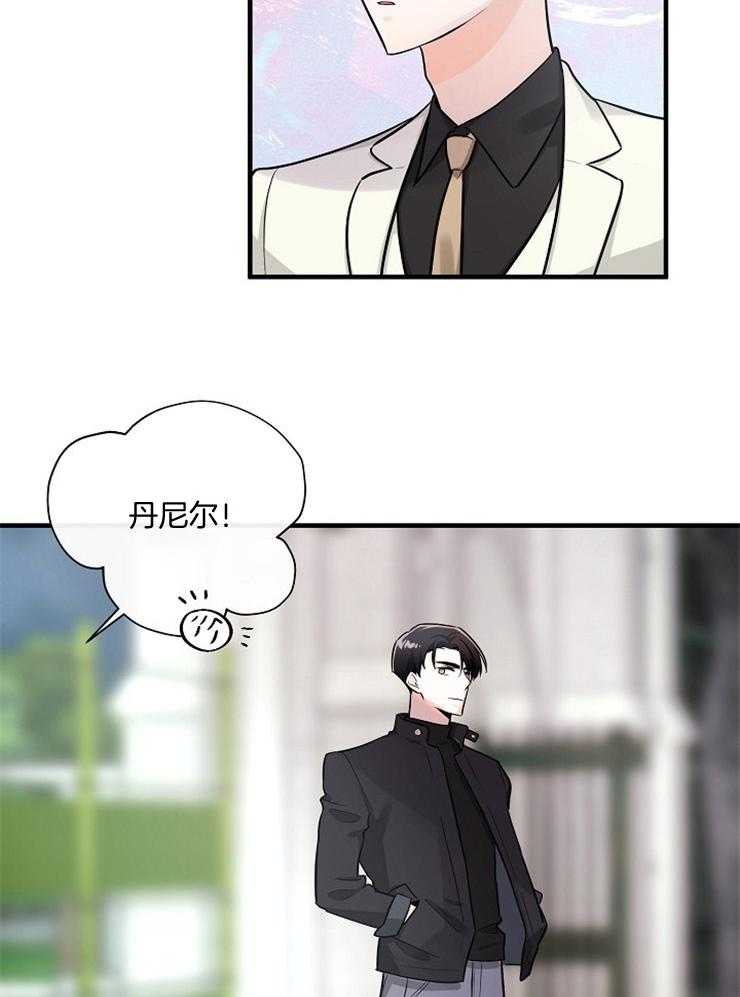 Alpha的秘密 第64话 第2页