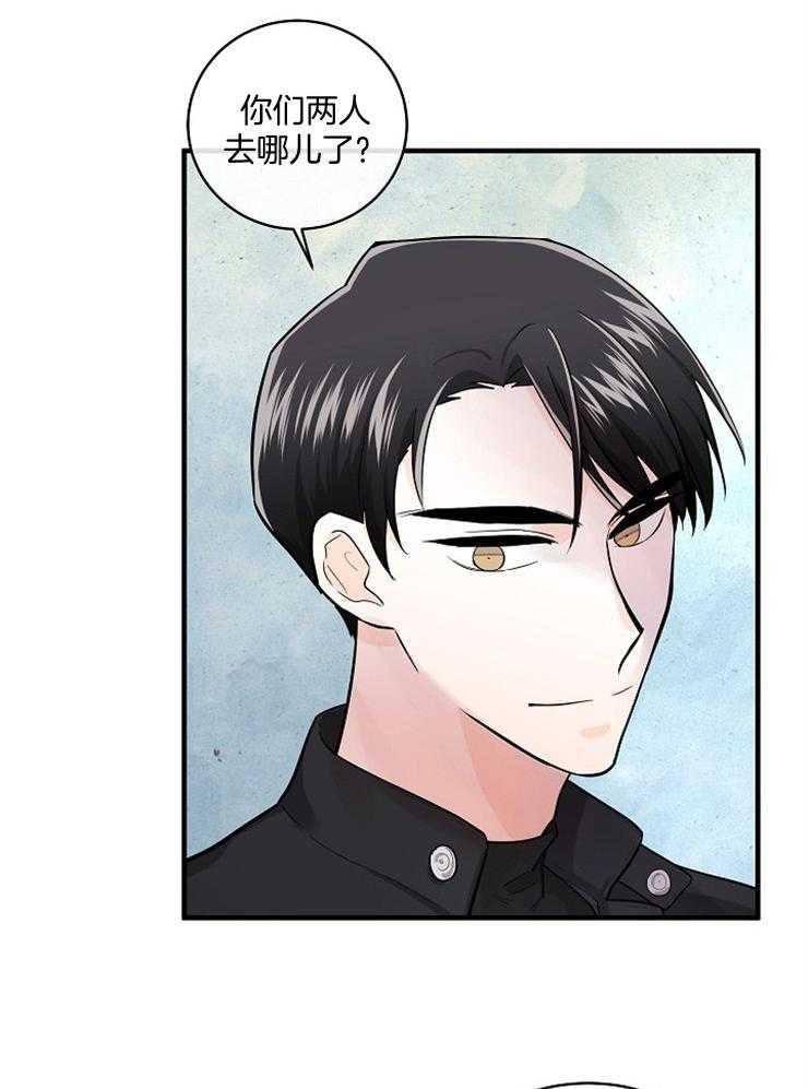 Alpha的秘密 第64话 第4页