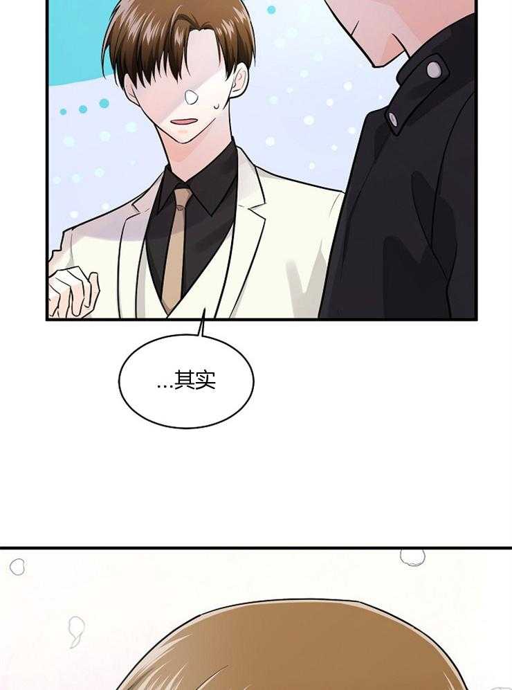 Alpha的秘密 第64话 第7页