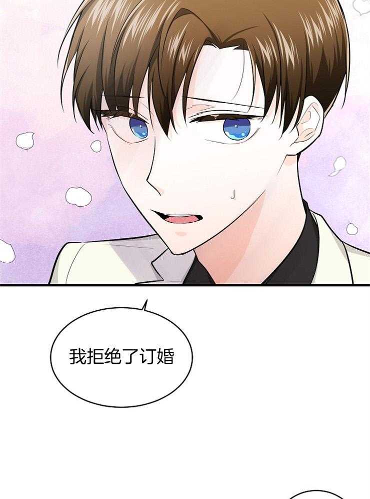 Alpha的秘密 第64话 第8页