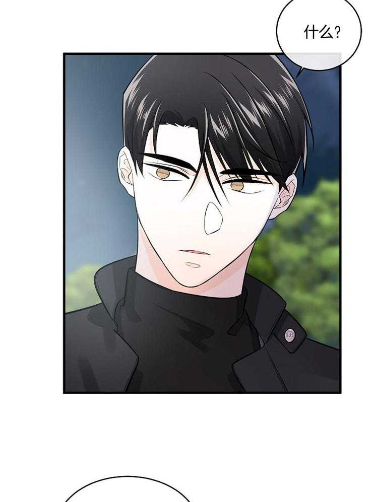 Alpha的秘密 第64话 第9页