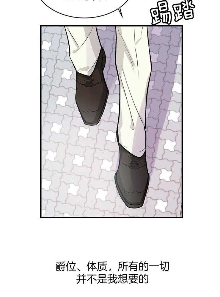 Alpha的秘密 第64话 第12页