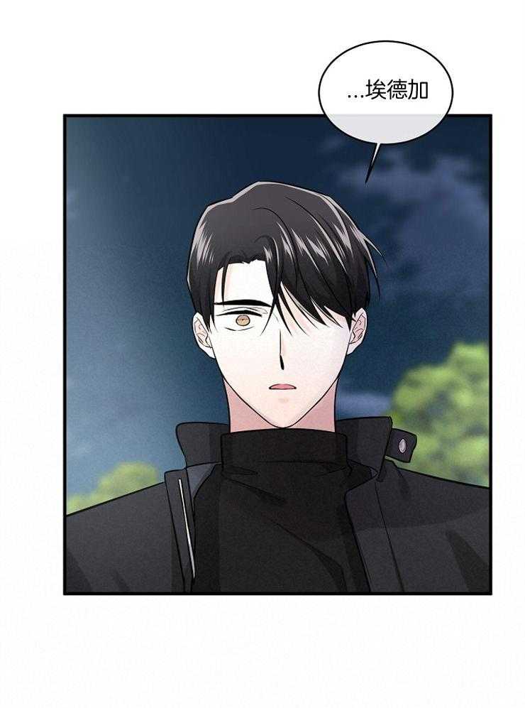 Alpha的秘密 第64话 第13页