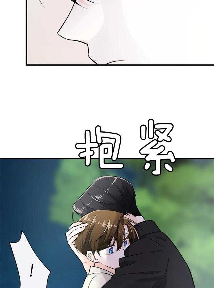 Alpha的秘密 第64话 第17页