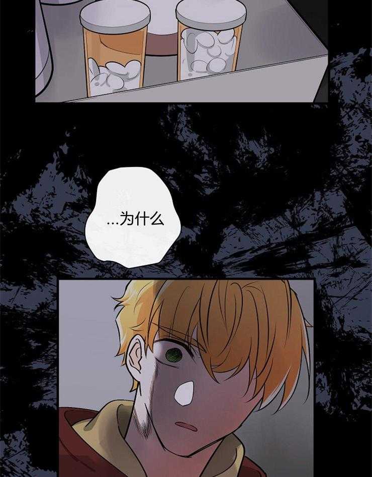 Alpha的秘密 第64话 第25页