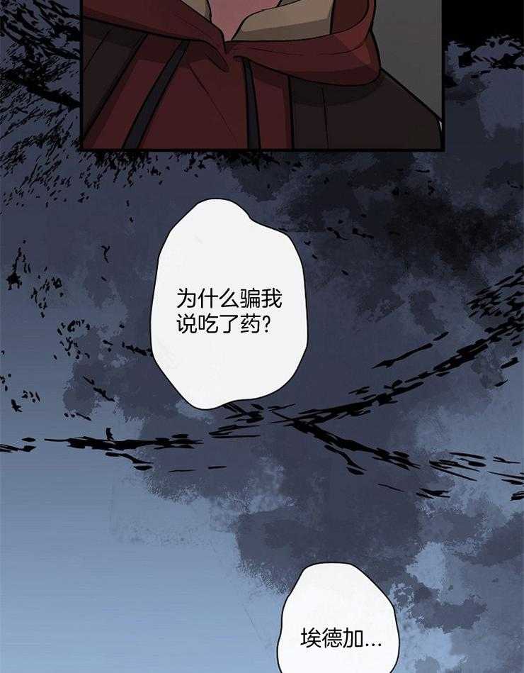 Alpha的秘密 第64话 第26页