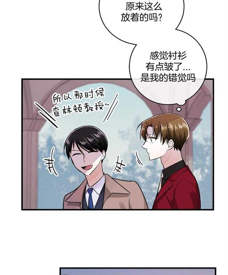 Alpha的秘密 第65话 第1页