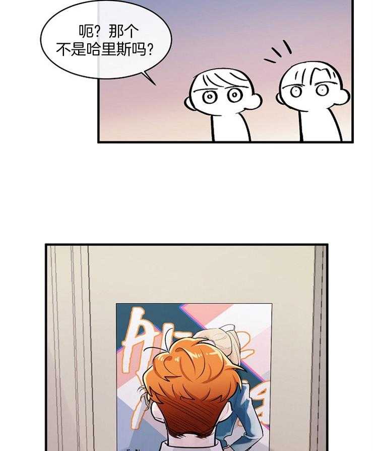 Alpha的秘密 第65话 第2页