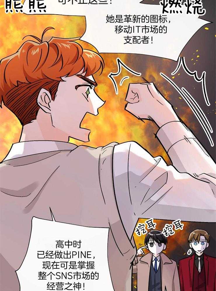 Alpha的秘密 第65话 第7页