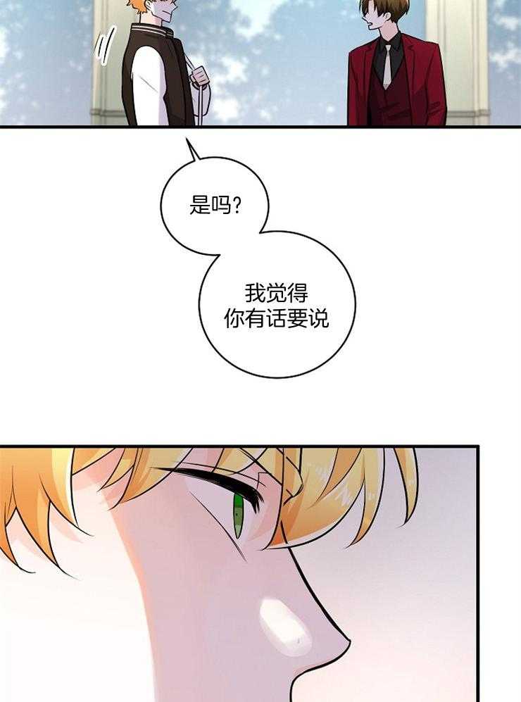 Alpha的秘密 第65话 第19页