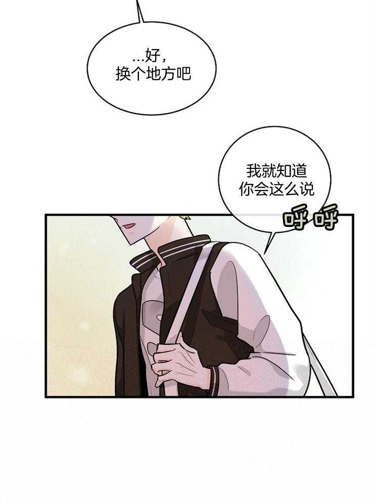 Alpha的秘密 第65话 第22页
