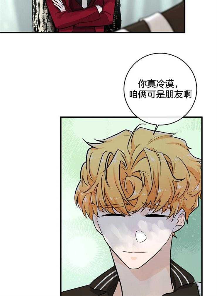 Alpha的秘密 第65话 第25页