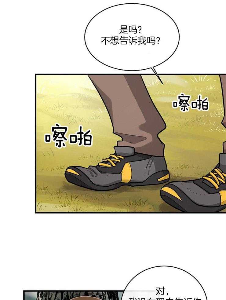 Alpha的秘密 第65话 第30页