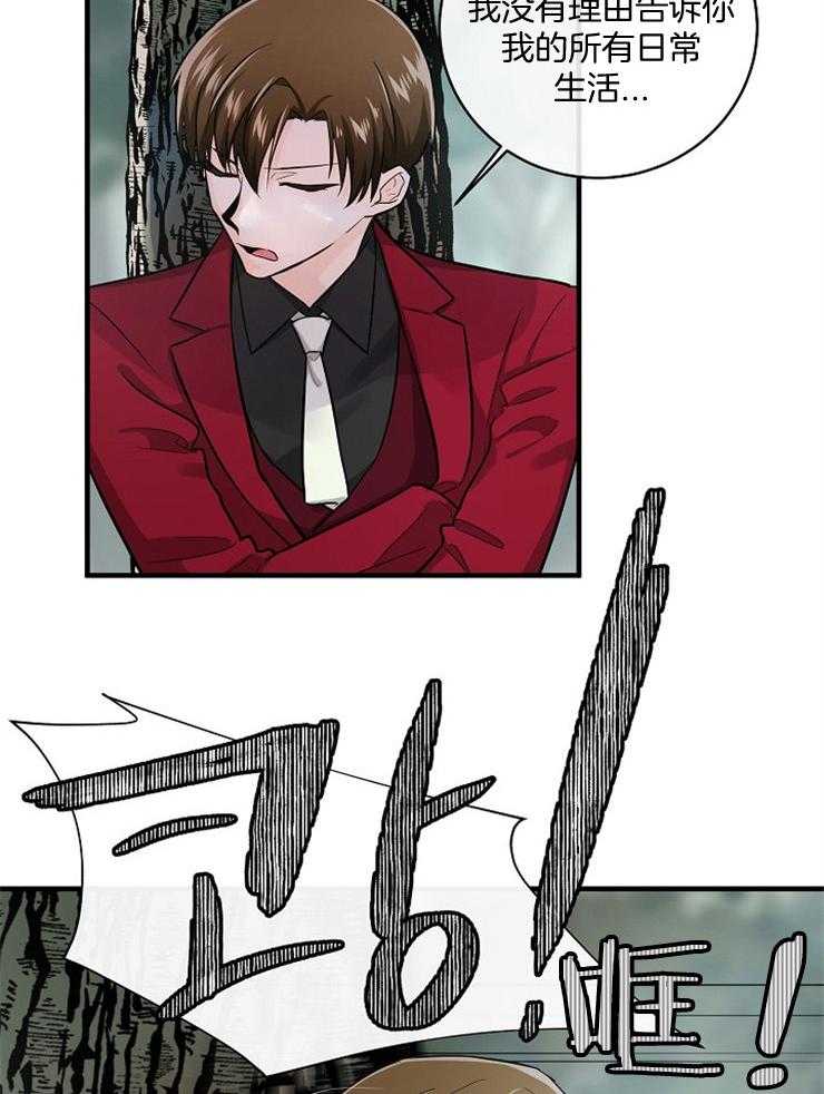 Alpha的秘密 第65话 第31页