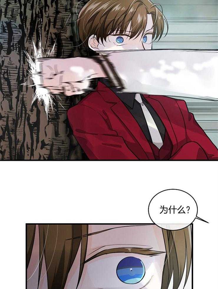 Alpha的秘密 第65话 第32页