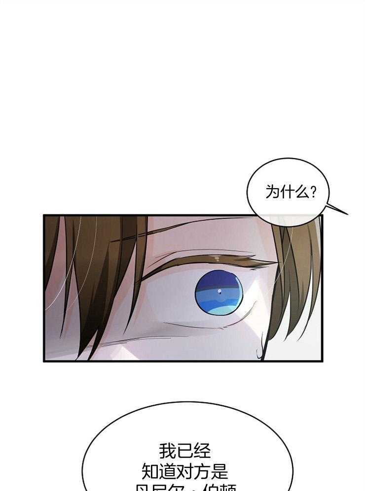 Alpha的秘密 第66话 第0页