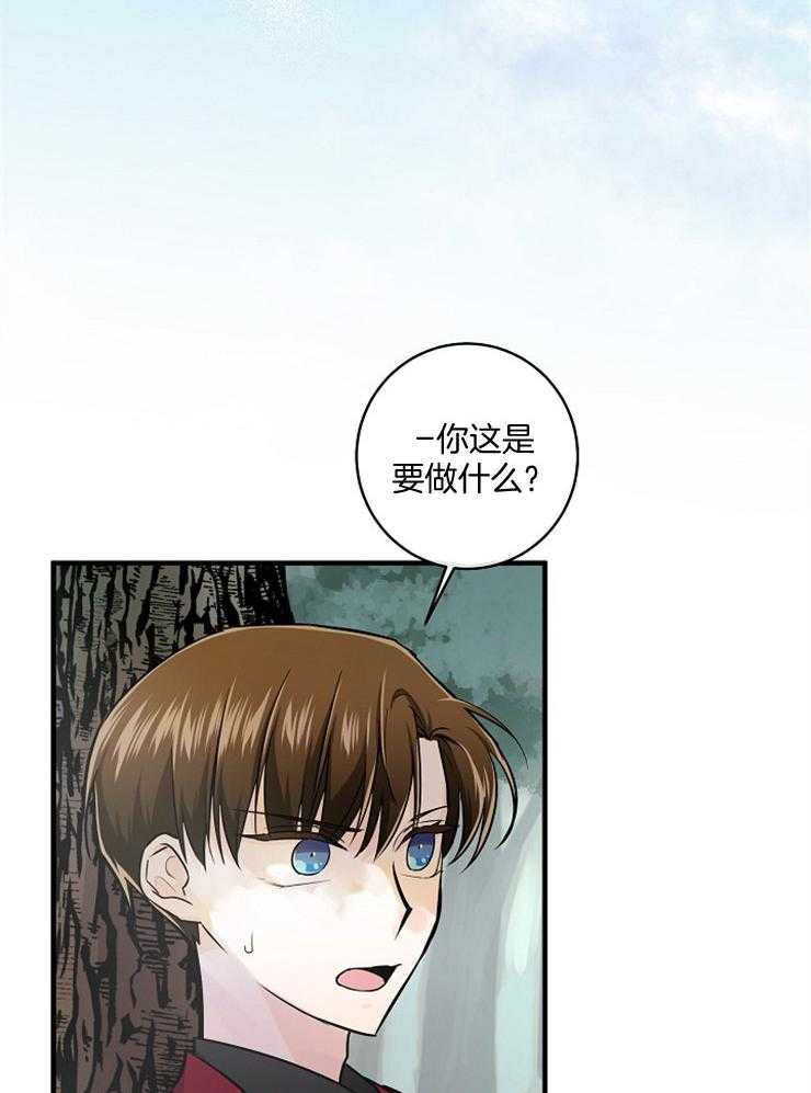 Alpha的秘密 第66话 第4页