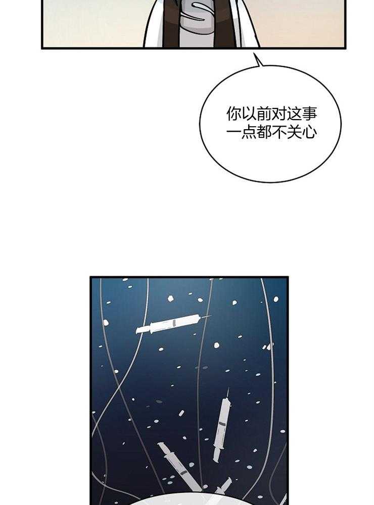 Alpha的秘密 第66话 第10页