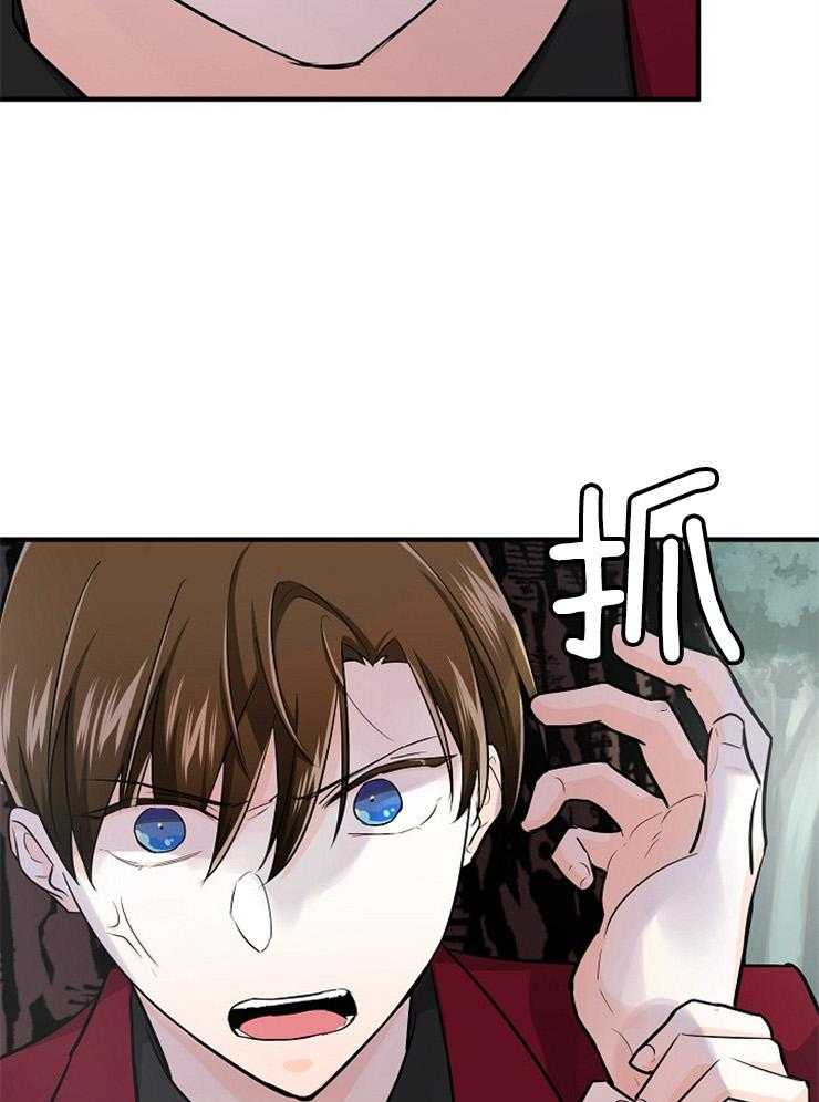 Alpha的秘密 第66话 第22页