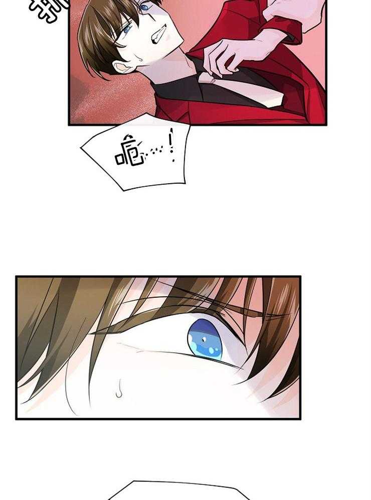 Alpha的秘密 第66话 第25页