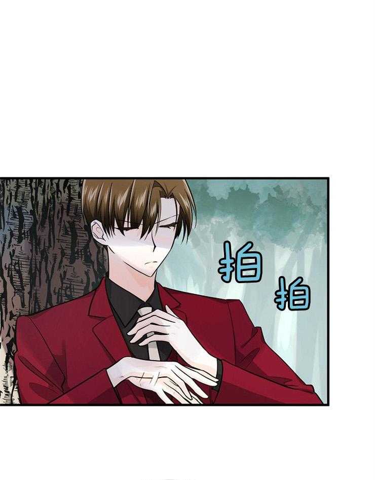 Alpha的秘密 第67话 第0页