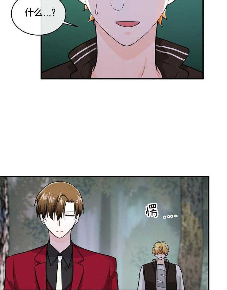 Alpha的秘密 第67话 第6页