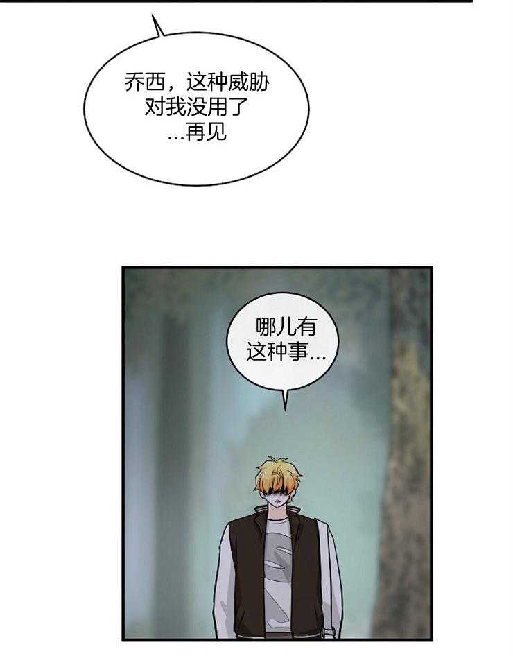 Alpha的秘密 第67话 第7页