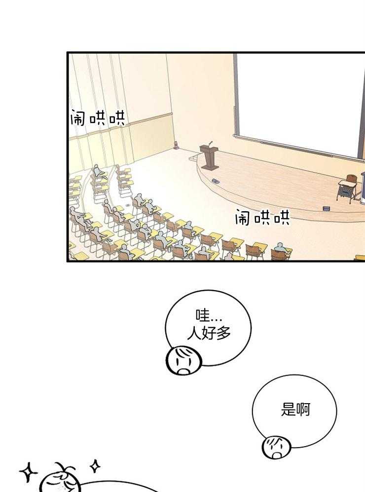 Alpha的秘密 第67话 第17页