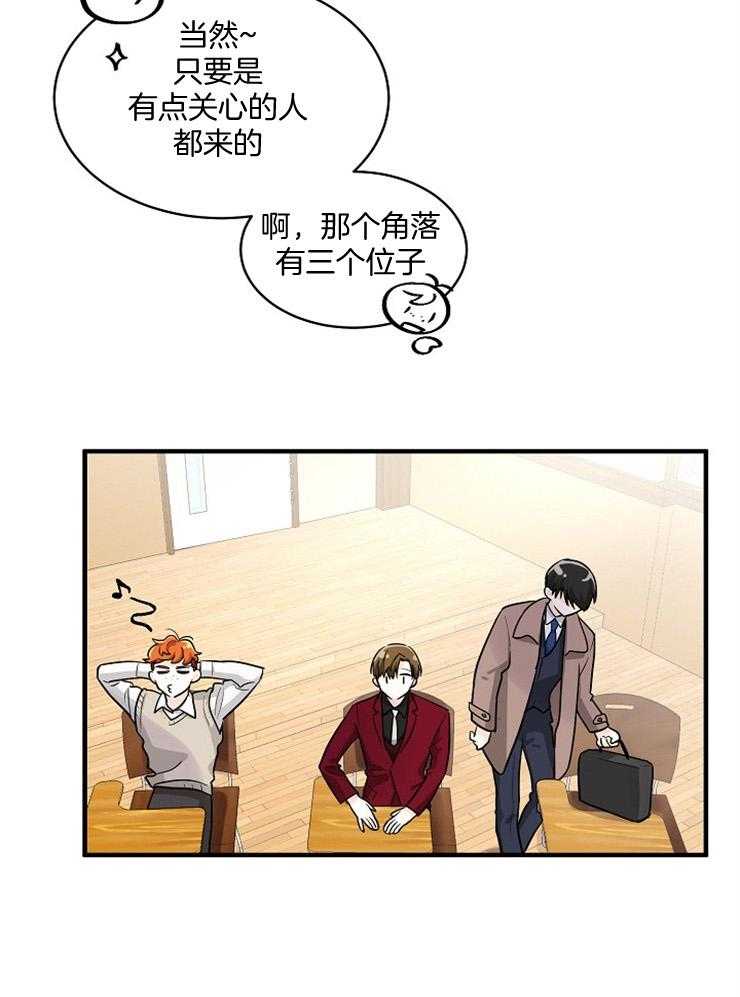 Alpha的秘密 第67话 第18页